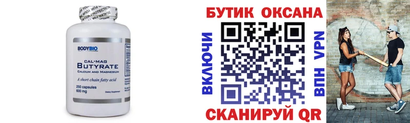 БУТИРАТ оксибутират  наркошоп  Калининград 