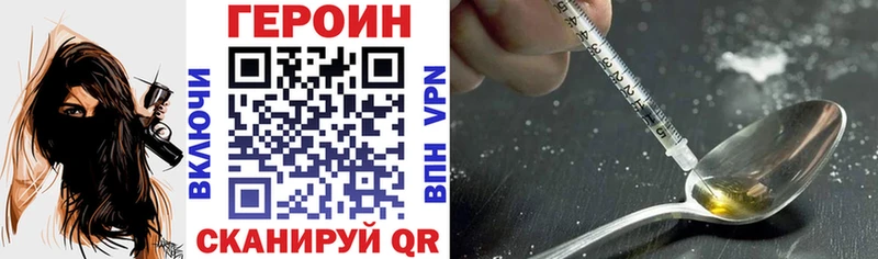 ГЕРОИН гречка  Калининград 
