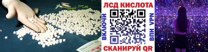 Лсд 25 экстази кислота  Калининград 