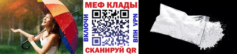 Меф VHQ  Калининград 