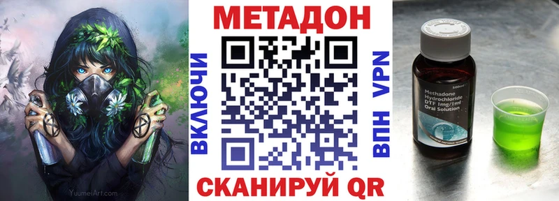 Метадон VHQ  Калининград 